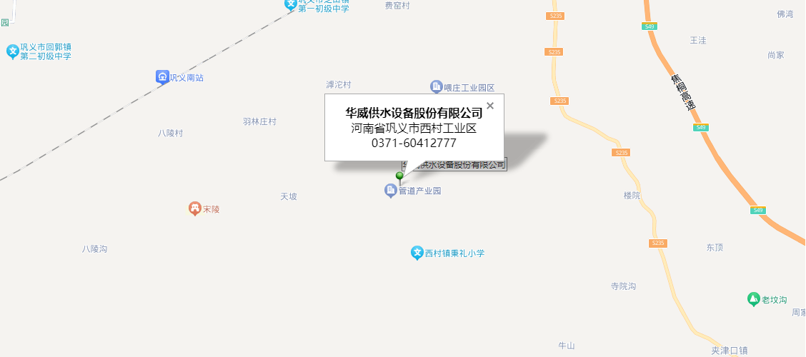 鞏義市西村鎮(zhèn)管道產(chǎn)業(yè)園華威供水設(shè)備股份有限公司